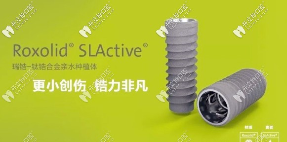 瑞士iti瑞鋯種植體