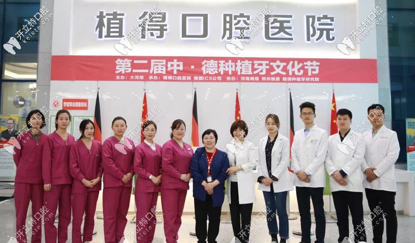 許昌植得口腔醫(yī)療團隊介紹