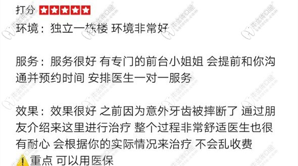 牙友評(píng)價(jià) 牙友評(píng)價(jià)
