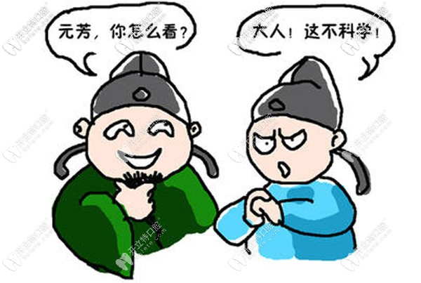 青島市的口腔醫(yī)院收費(fèi)高嗎,請看青島比較好的牙科收費(fèi)公示