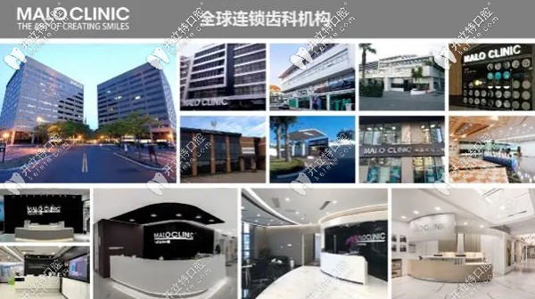 馬瀧齒科連鎖機(jī)構(gòu)