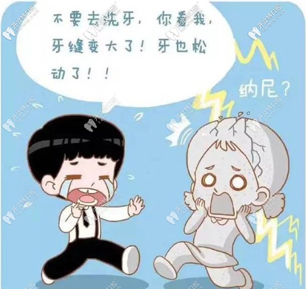 洗牙后牙縫會(huì)變大嗎