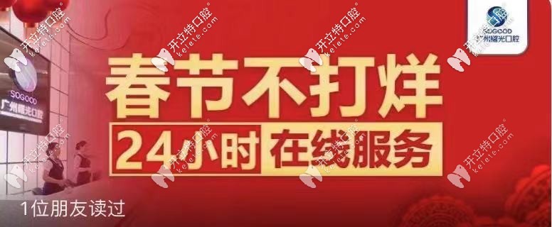 2025廣州曙光春節(jié)不放假，新年期間還可24小時在線問診！