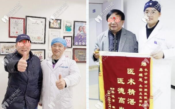 易繼恩醫(yī)生與高齡種牙顧客合影