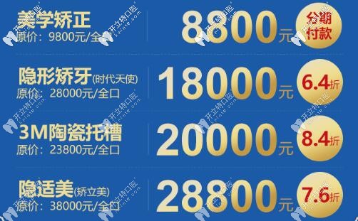 廣州曙光口腔：牙齒矯正活動大放送