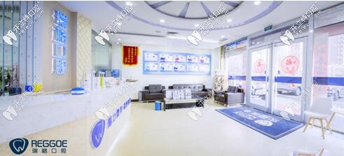 秦皇島瑞格口腔