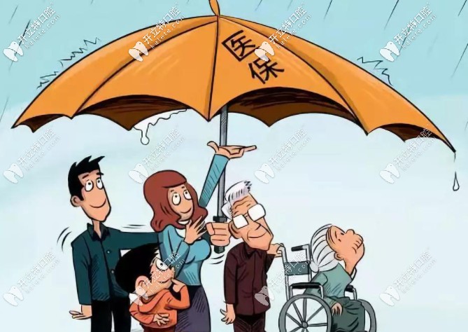 成都牙科醫(yī)療定點(diǎn)醫(yī)院有這些,補(bǔ)牙/拔智齒都可以刷醫(yī)療卡哦