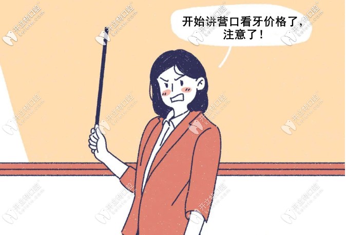 營口各口腔醫(yī)院價(jià)格表(含營口種植牙/拔牙/整牙/補(bǔ)牙費(fèi)用）