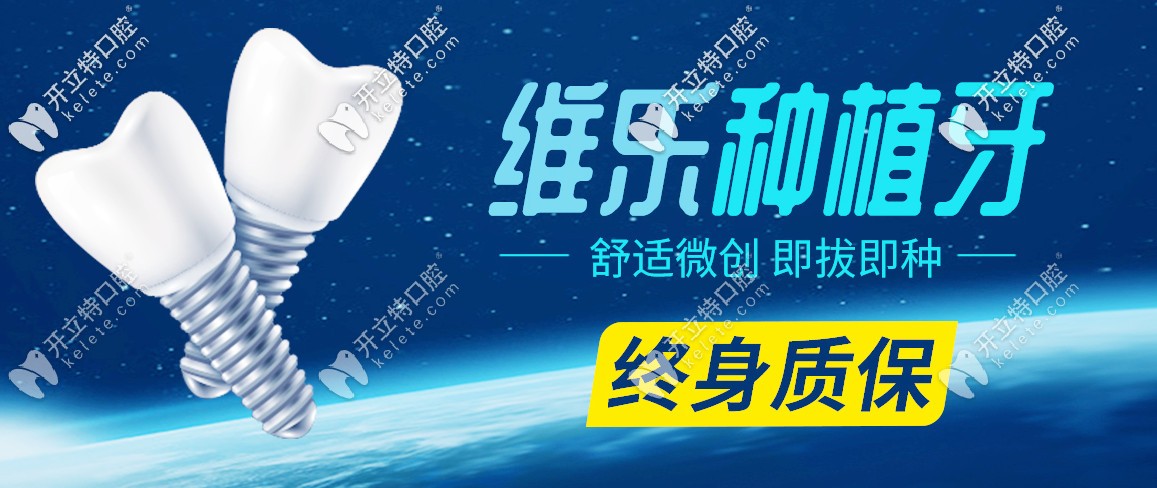 福州維樂種植牙技術(shù)怎么樣？先看網(wǎng)友如何評價陳獻禮醫(yī)生
