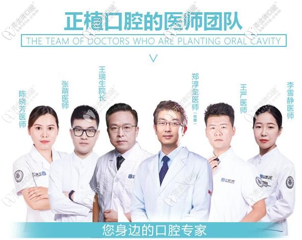 <!--<i data=20240703-sp></i>-->口腔醫(yī)生團(tuán)隊(duì) <!--<i data=20240703-sp></i>-->口腔醫(yī)生團(tuán)隊(duì)