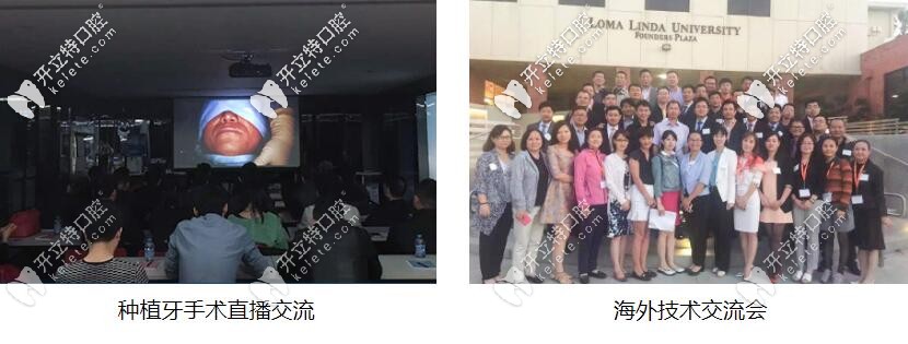 鈦植口腔羅志賢醫(yī)生參加學(xué)術(shù)會(huì)議的照片 鈦植口腔羅志賢醫(yī)生參加學(xué)術(shù)會(huì)議的照片