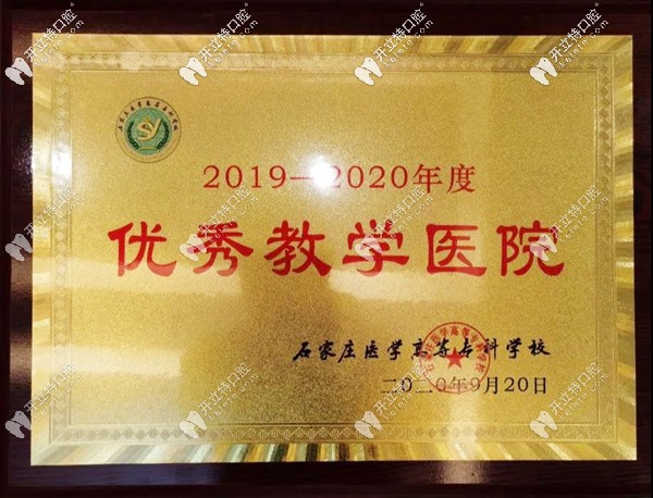 眾植齒科被評(píng)為<span style=