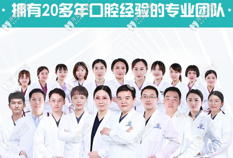 <!--<i data=20240703-sp></i>-->口腔醫(yī)生團隊