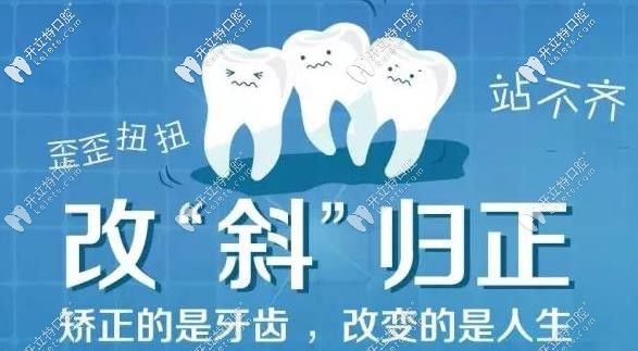 牙齒矯正福利詳情