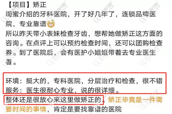 廣州穗華口腔正畸顧客評價