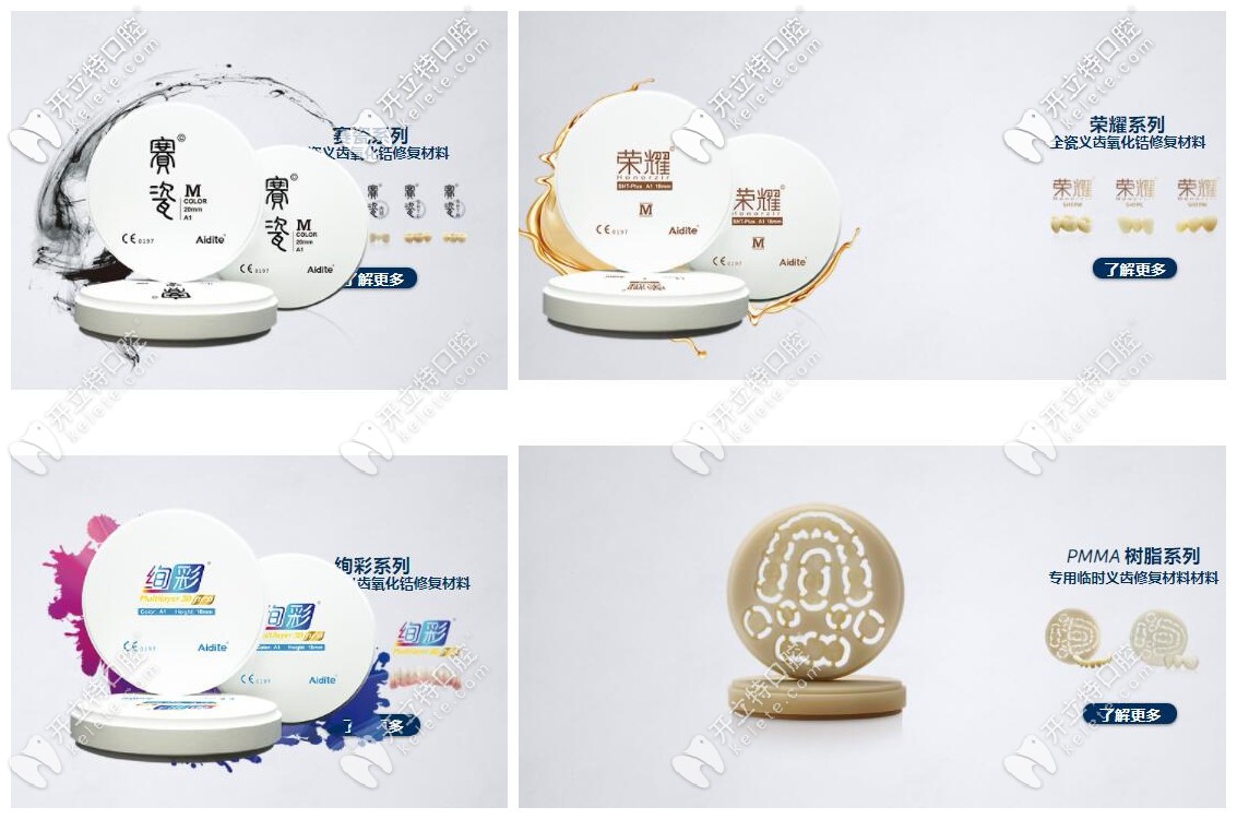 愛(ài)迪特氧化鋯全瓷牙幾個(gè)等級(jí)