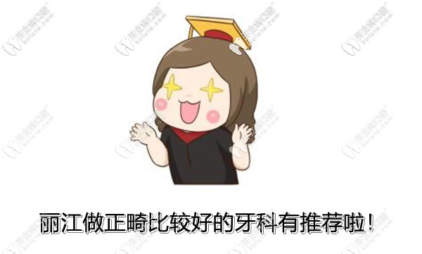 長春諾貝爾口腔價(jià)格表公布!韓國種植牙1580元,金屬矯正9800元