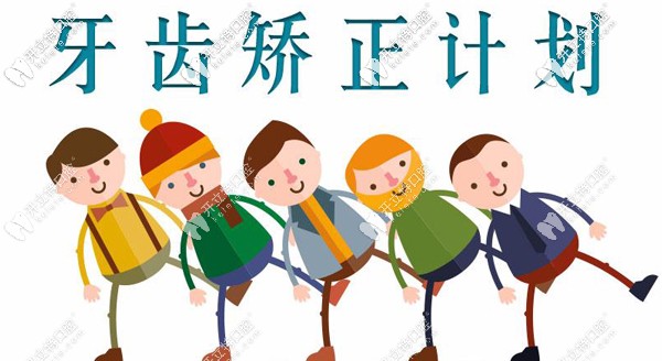 哈爾濱牙齒矯正價(jià)格表已送達(dá)，隱形牙套費(fèi)用多少錢可查看