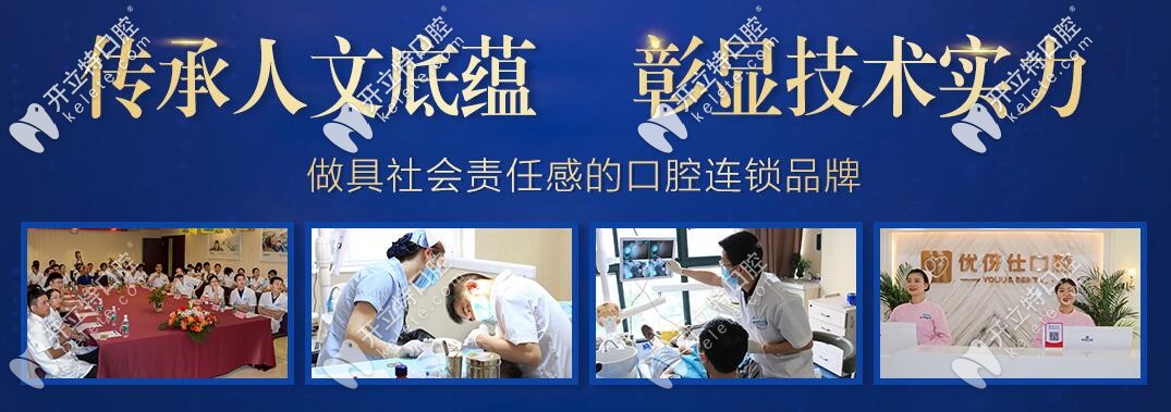 衡陽(yáng)優(yōu)伢仕口腔：醫(yī)生團(tuán)隊(duì)