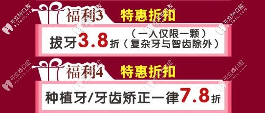 衡陽(yáng)優(yōu)伢仕口腔：拔牙、種植牙、正畸活動(dòng)