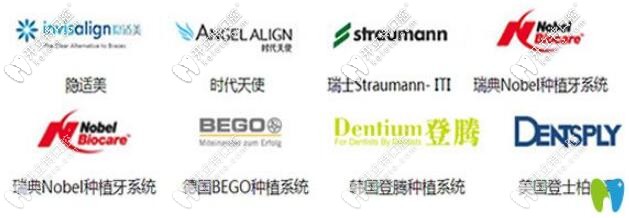 <!--<i data=20240703-sp></i>-->口腔的授權(quán)合作單位榮譽(yù)