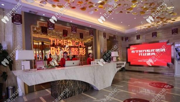 西寧時(shí)光整形口腔是時(shí)光整形機(jī)構(gòu)的重點(diǎn)科室