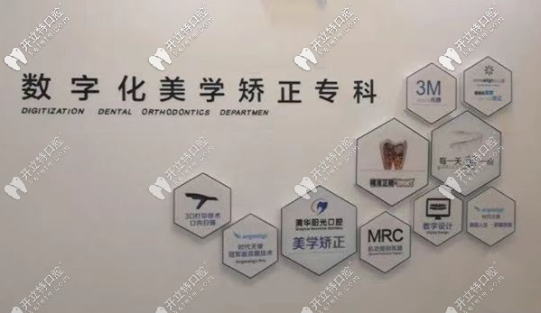 武漢清華陽(yáng)光口腔：是武漢市醫(yī)保定點(diǎn)單位