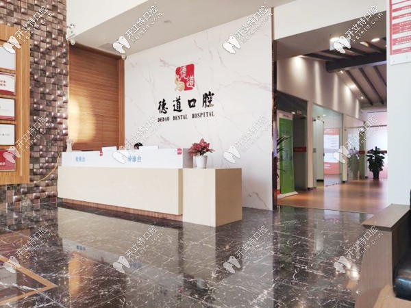 廣州番禺大石德道口腔的收費(fèi)價(jià)格表已發(fā)送,請查收