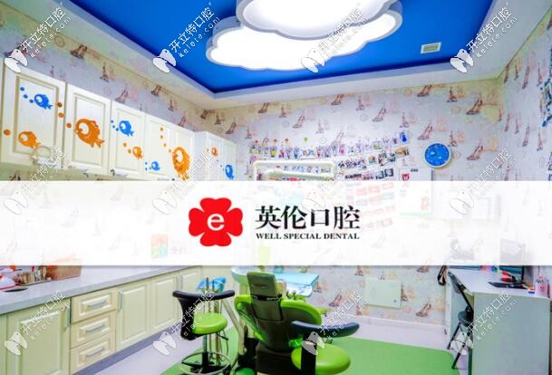 唐山英倫口腔