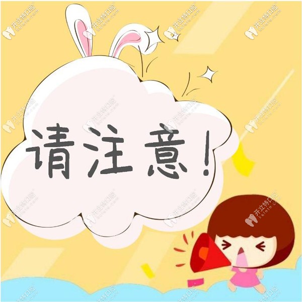 停診學(xué)習(xí)！武漢愛尚大眾口腔未開門上班期間可網(wǎng)上預(yù)約接診哦~