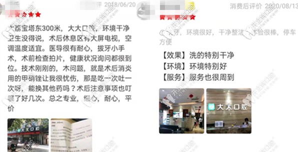 大荔尤邦大大口腔口碑評(píng)價(jià) 大荔尤邦大大口腔口碑評(píng)價(jià)