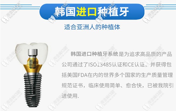 沭陽金鉑利口腔進(jìn)口韓國種植牙費(fèi)用