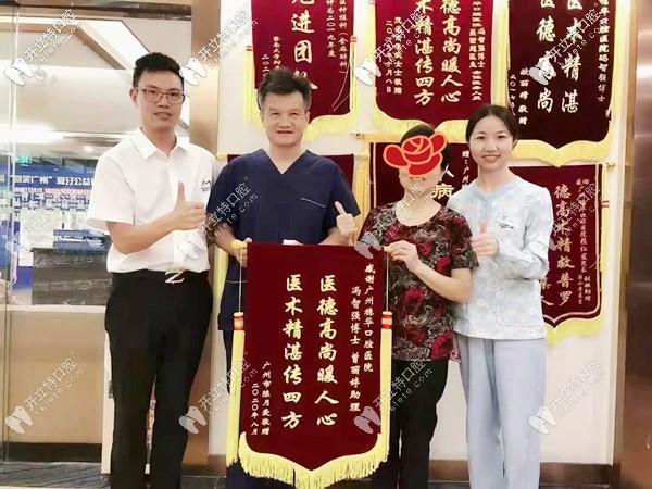 馮志強院長和種牙顧客的合影