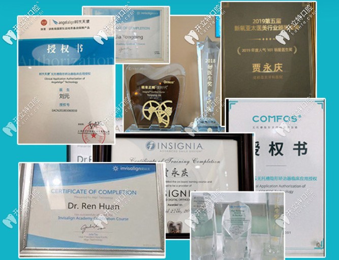 醫(yī)生的榮譽資質