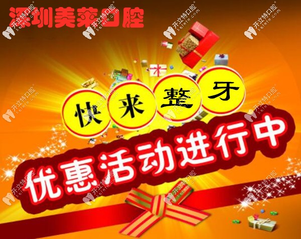 2025深圳美萊的時代天使青春/標(biāo)準(zhǔn)/加強(qiáng)版牙齒矯正器價格才..