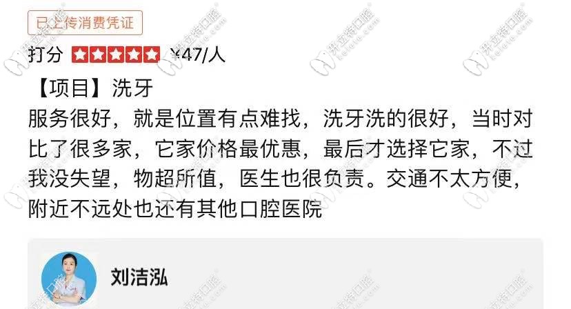 網(wǎng)友點(diǎn)評(píng)：價(jià)格優(yōu)惠，服務(wù)態(tài)度挺好呀，就是他家位置有點(diǎn)難找！