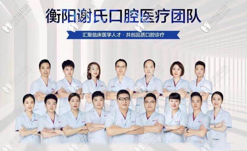 <!--<i data=20240703-sp></i>-->口腔專(zhuān)業(yè)的醫(yī)療團(tuán)隊(duì)