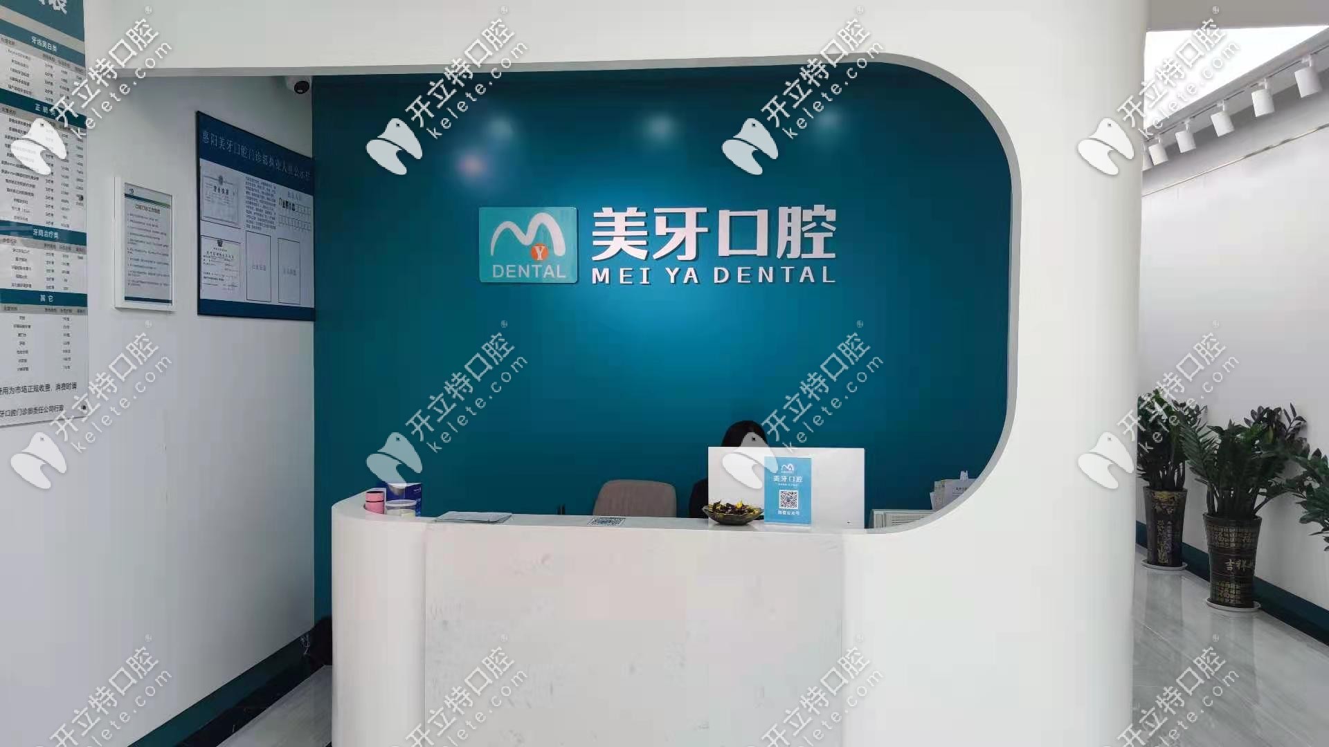 這是惠州美牙口腔前臺(tái) 這是惠州美牙口腔前臺(tái)