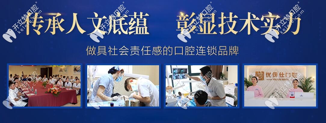衡陽優(yōu)伢仕口腔：連鎖牙科品牌，彰顯技術實力