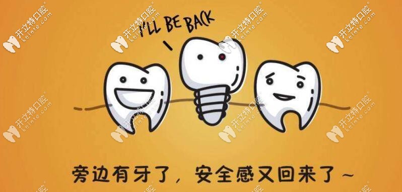 許昌口腔醫(yī)院種植牙收費標(biāo)準(zhǔn)優(yōu)惠價格便宜