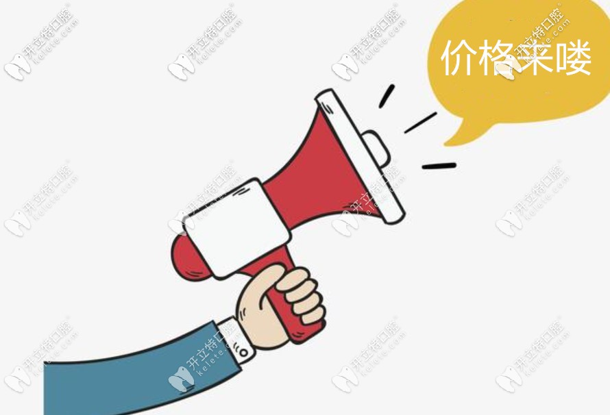 正規(guī)醫(yī)院鑲一顆牙要多少錢?誰有目前全國統(tǒng)一的鑲牙價格表