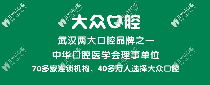 想知道武漢牙科醫(yī)保定點(diǎn)醫(yī)院，且便宜又好的是哪幾家？