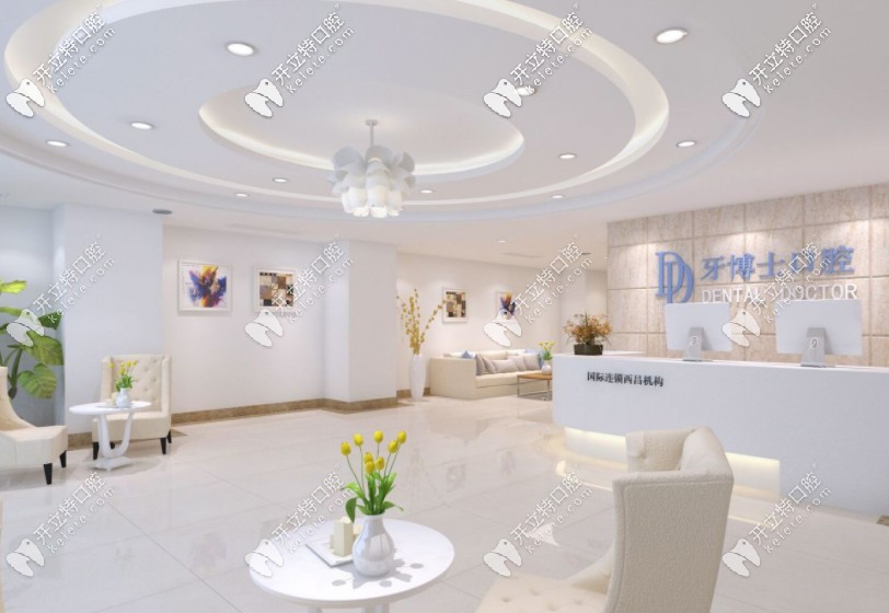 西昌牙博士口腔 西昌牙博士口腔