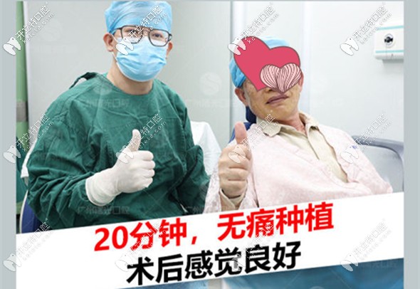 曙光口腔有免費(fèi)種植牙活動(dòng)