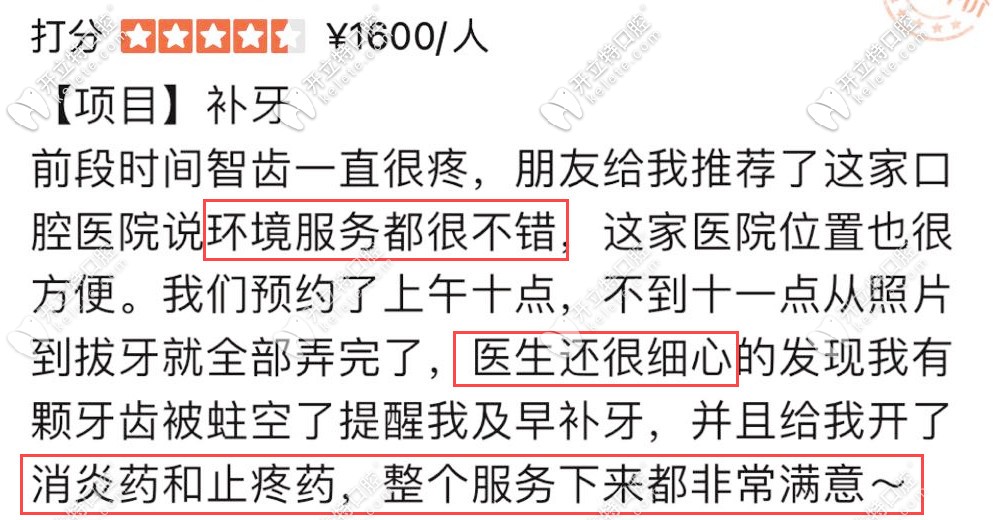 網(wǎng)友對(duì)武漢愛尚大眾的評(píng)價(jià)