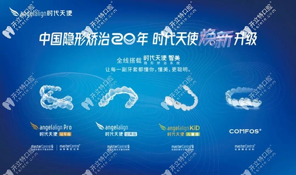 時(shí)代天使COMFOS 材料升級(jí)