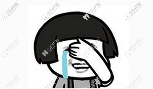 種牙前的曲折經(jīng)歷