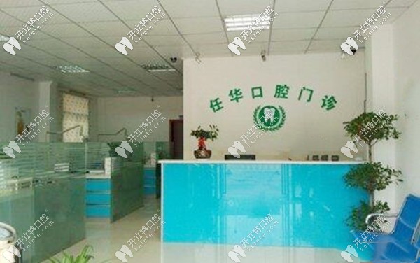 <i data-id=86de3eb8-9917-41bf-a70a-4bdf2582ba55></i>口腔前臺環(huán)境圖
