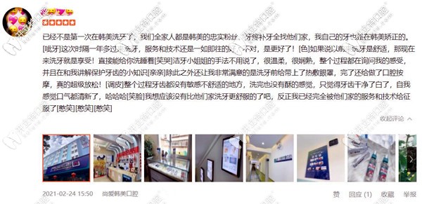 牙齒矯正、洗牙顧客評(píng)價(jià)<!--<i data=20240703-sp></i>-->