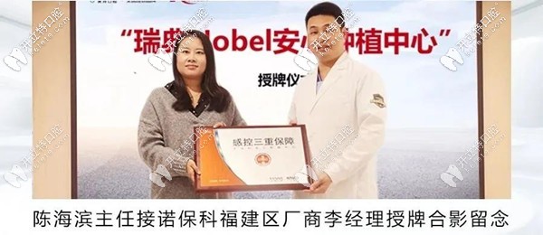 廈門麥芽授予瑞典諾?？瓢残姆N植中心